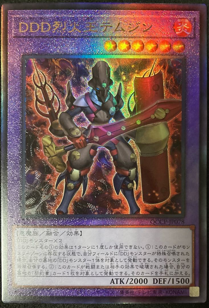 DDD烈火王テムジン