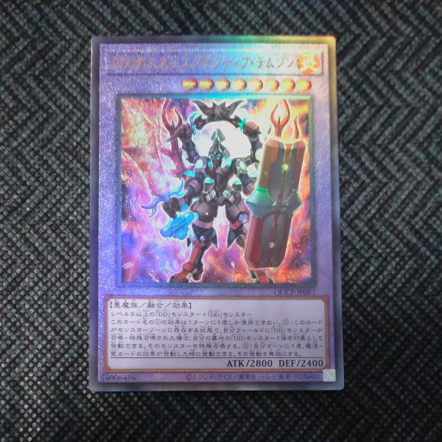 DDD烈火大王エグゼクティブ・テムジン