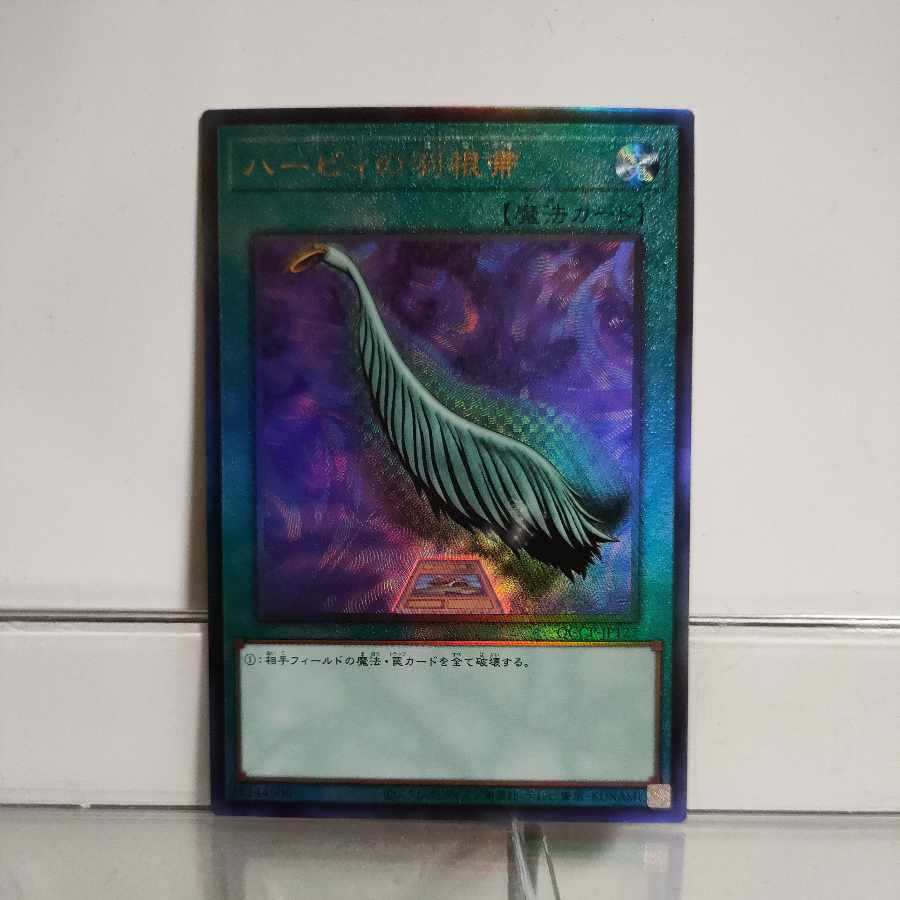 ハーピィの羽根帚