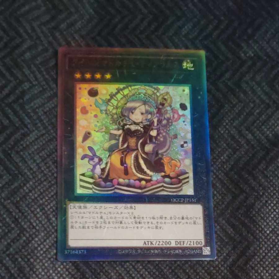 クイーンマドルチェ・ティアラミス