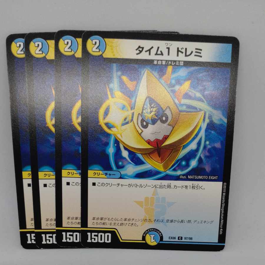 タイム1 ドレミ