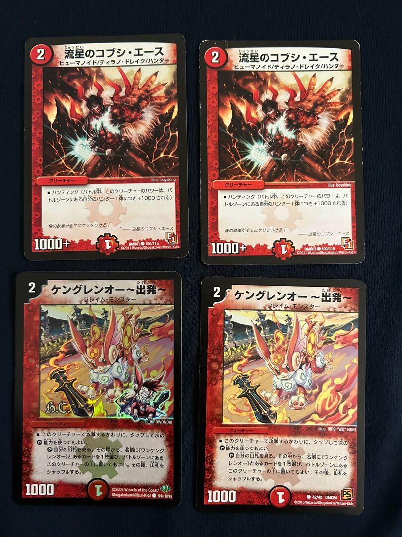 流星のコブシ・エース