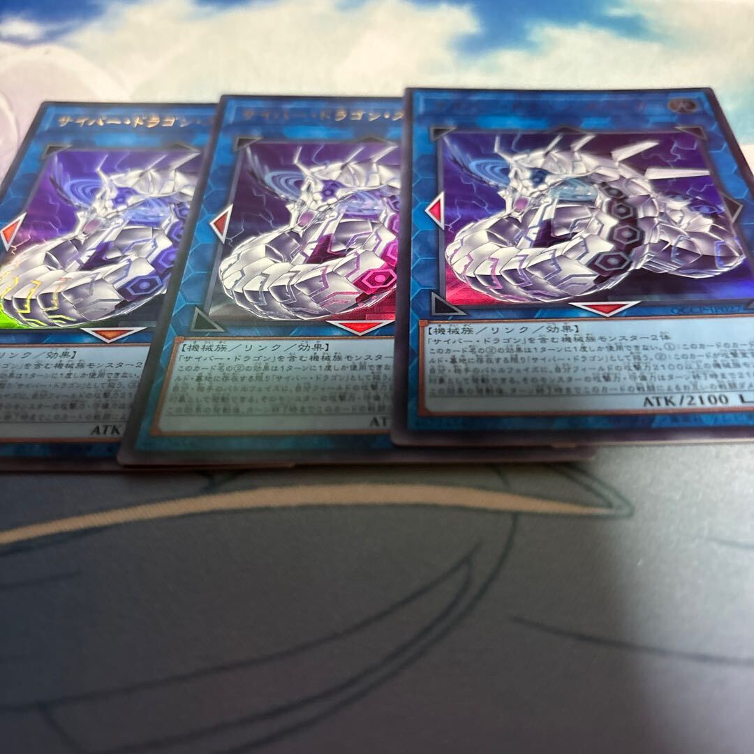 サイバー・ドラゴン・ズィーガー