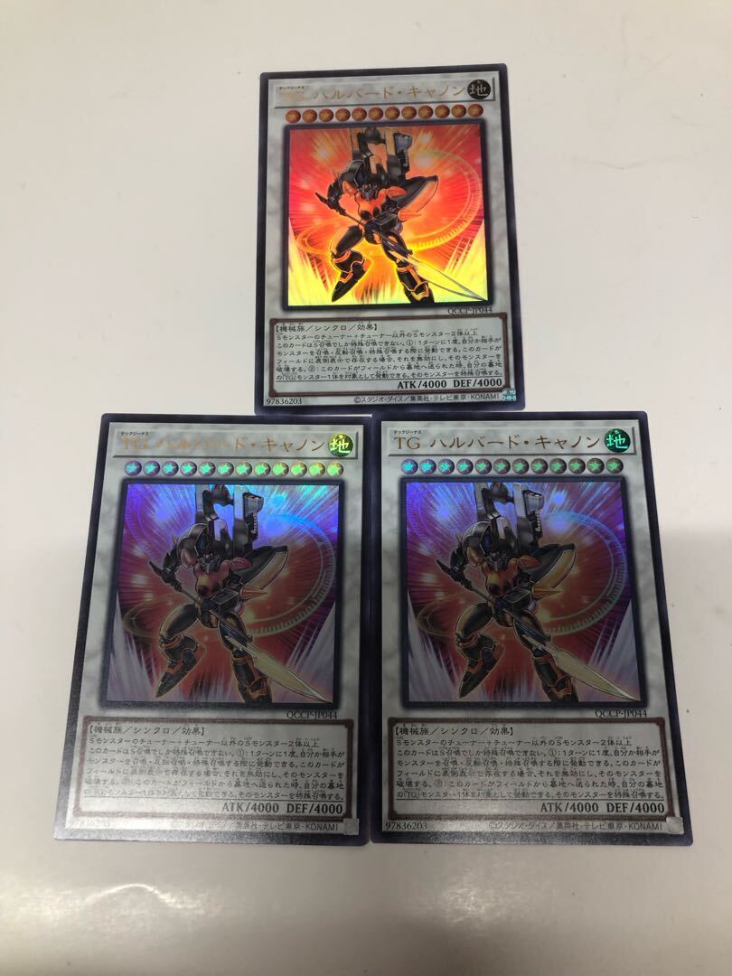 TG ハルバード・キャノン