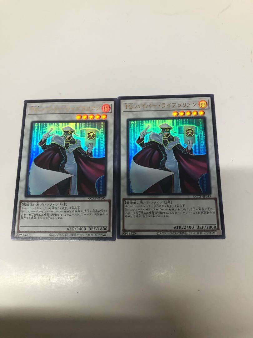 TG ハイパー・ライブラリアン