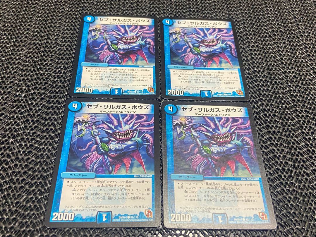 セブ・サルガス・ボウズ