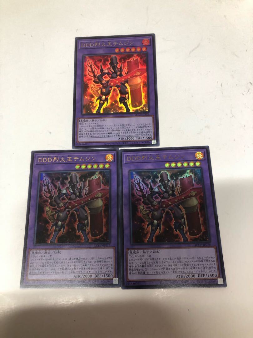 DDD烈火王テムジン