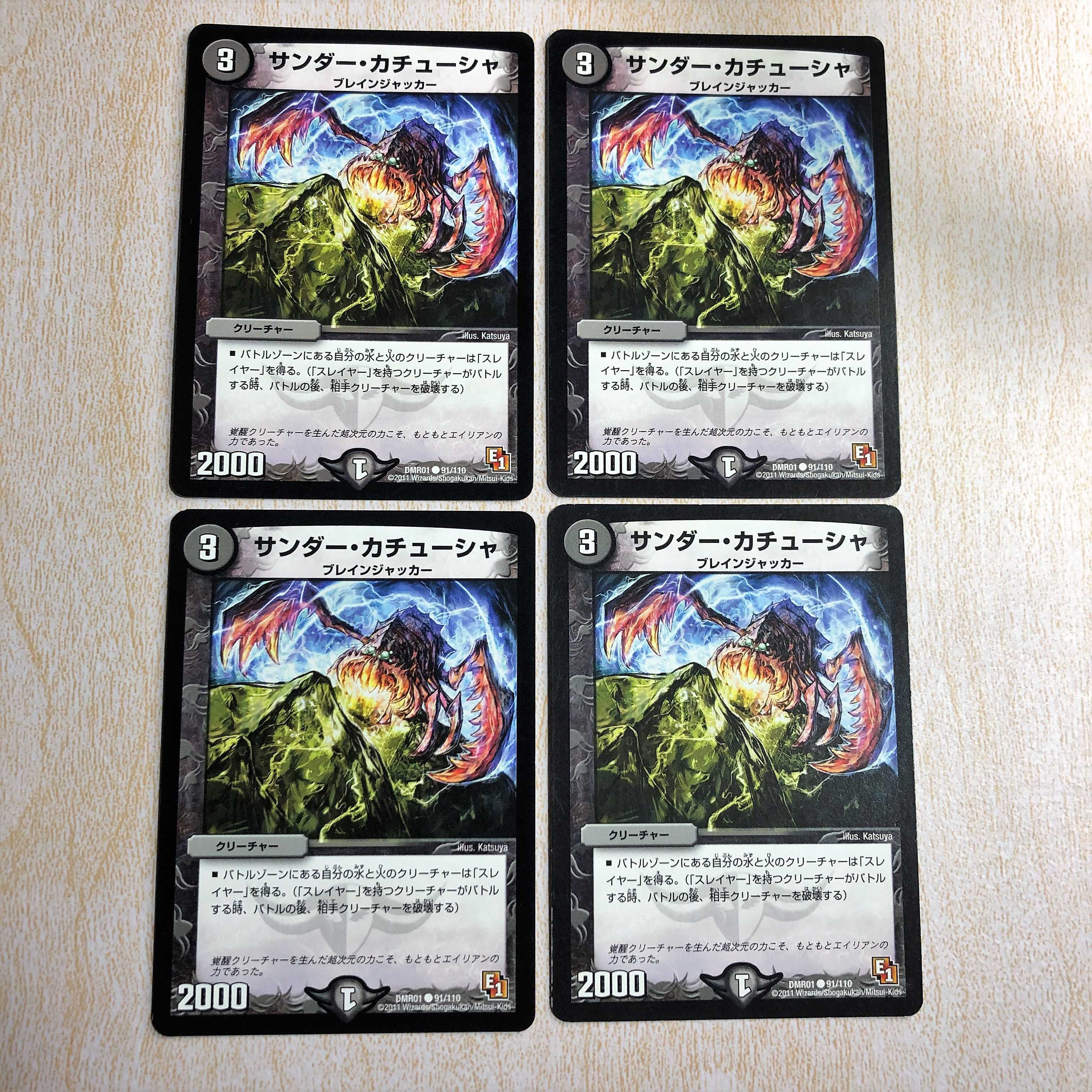 Zapdos・カチューシャ