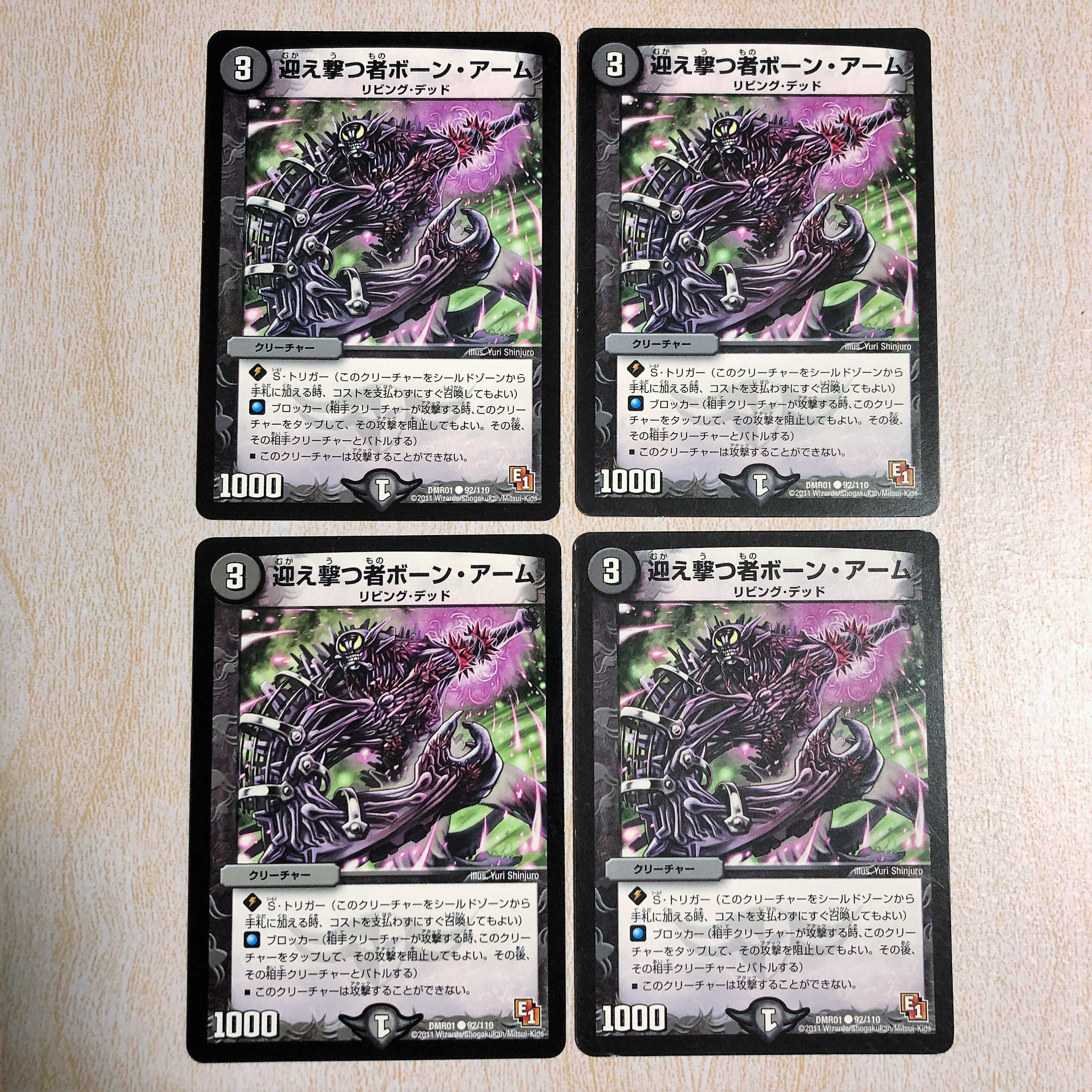 迎え撃つ者ボーン・アーム