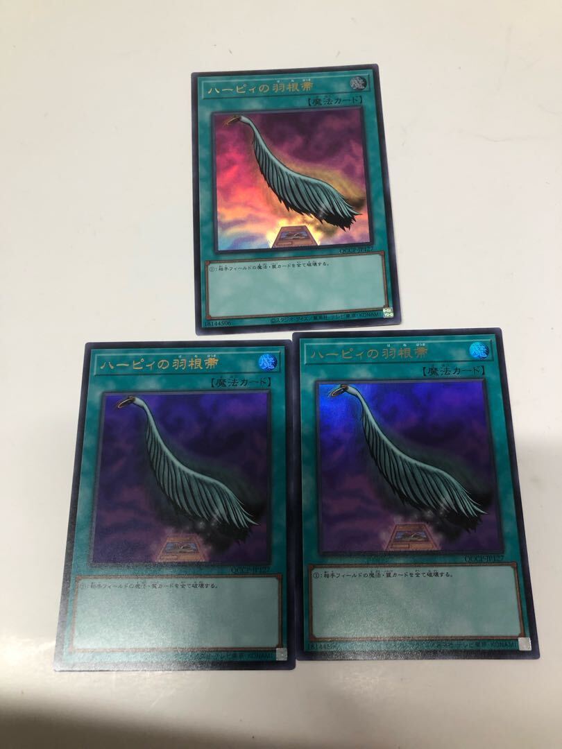 ハーピィの羽根帚