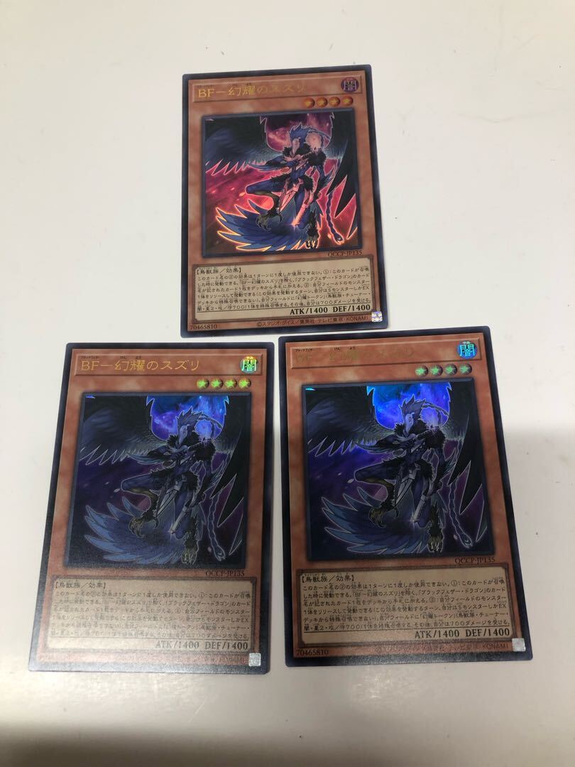 BF-幻耀のスズリ