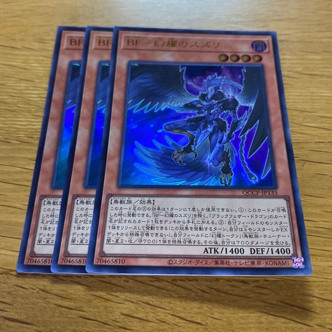 【PSA10】BF-幻耀のスズリ