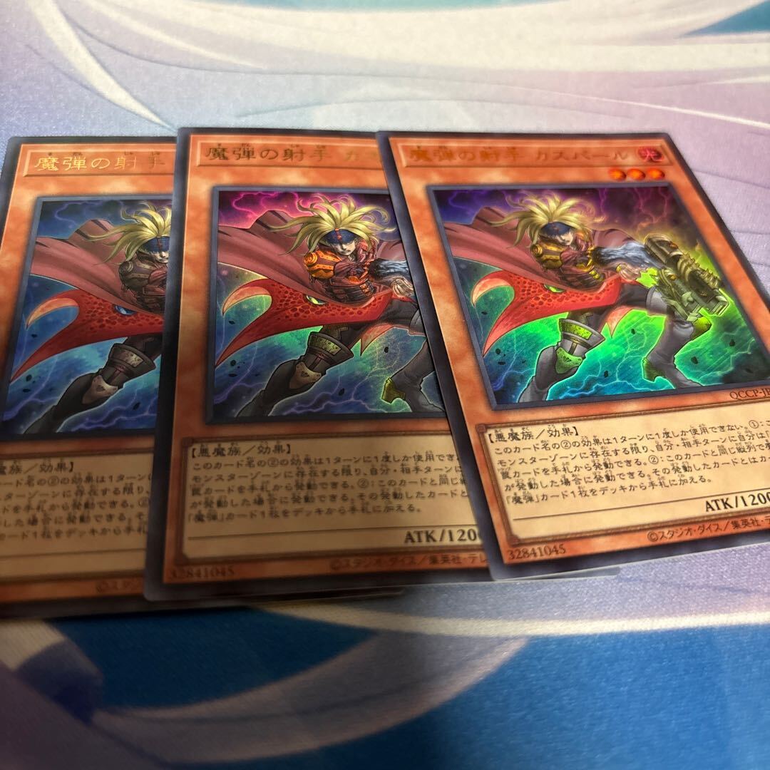 魔弾の射手 カスパール