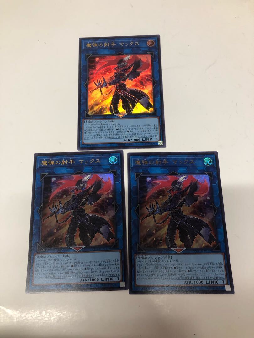 魔弾の射手 マックス