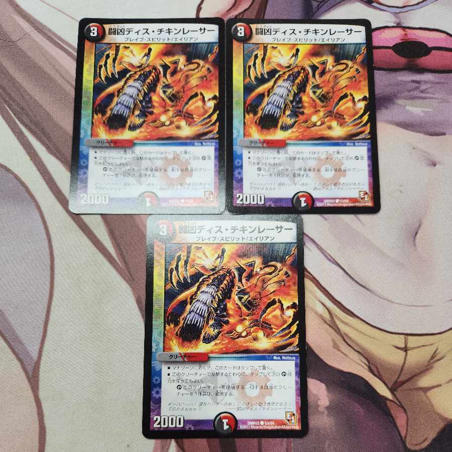 Fighting凶ディス・チキンレーサー