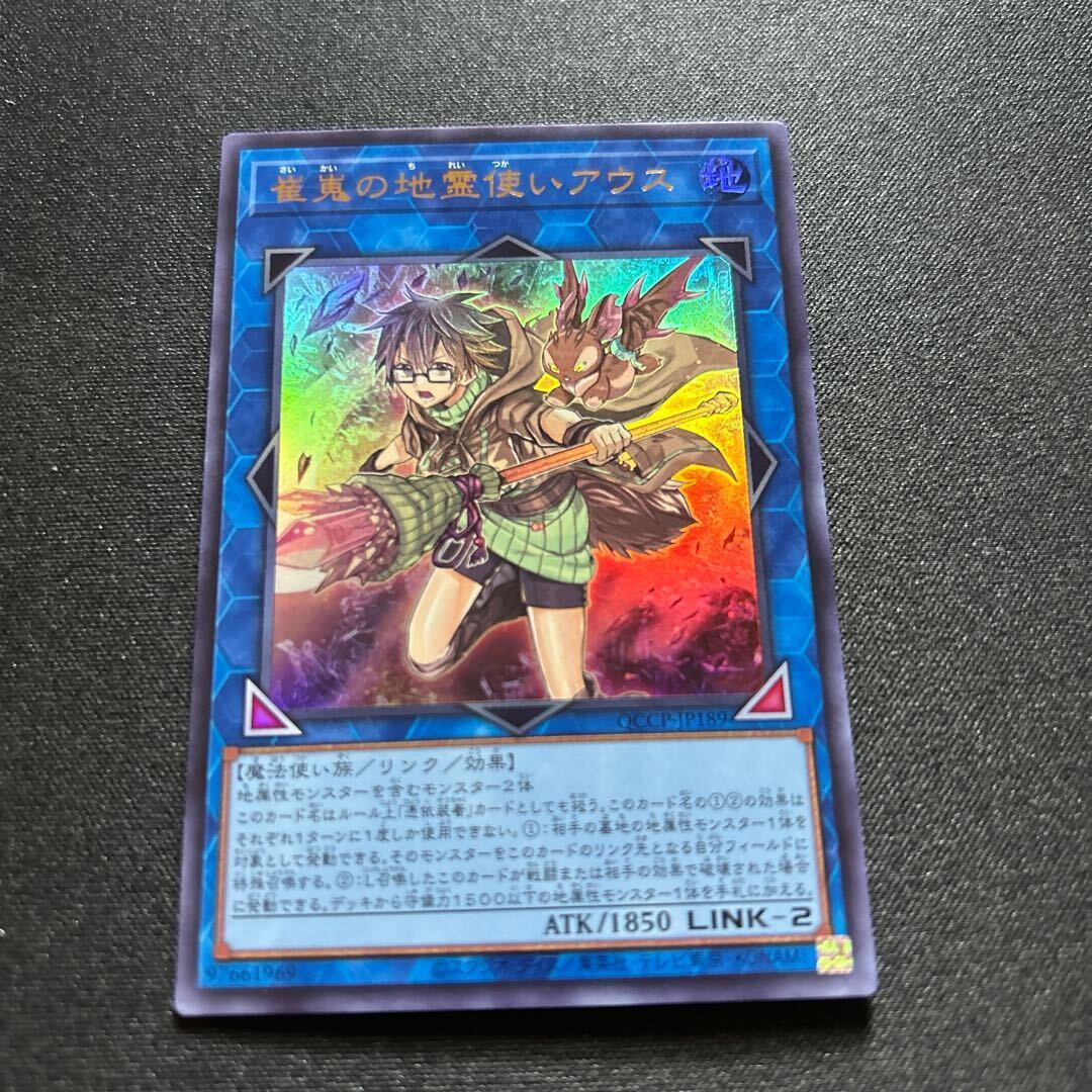 PSA10 崔嵬の地霊使いアウス　20th PSA10】崔嵬の地霊使いアウス 20thシークレットレア IGAS-JP048