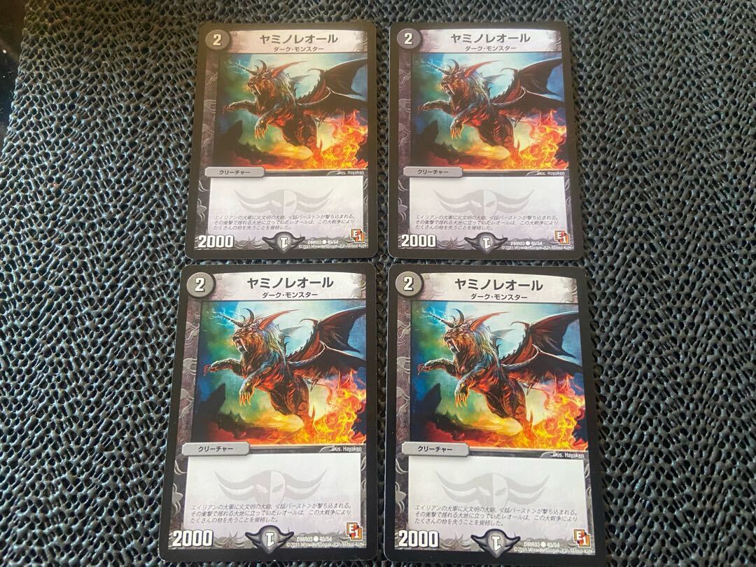 ヤミノレオール