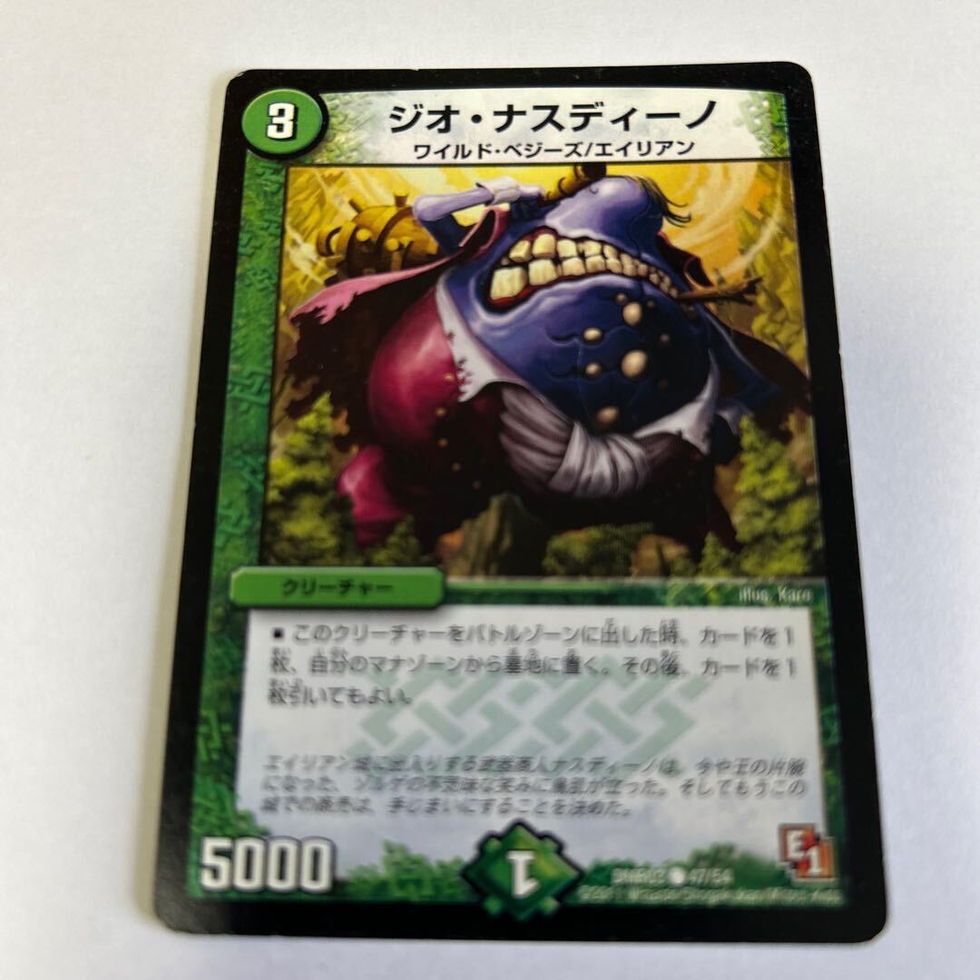 ジオ・ナスディーノ