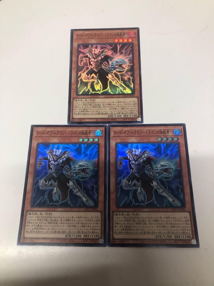 ロード・オブ・ドラゴン-ドラゴンの独裁者-