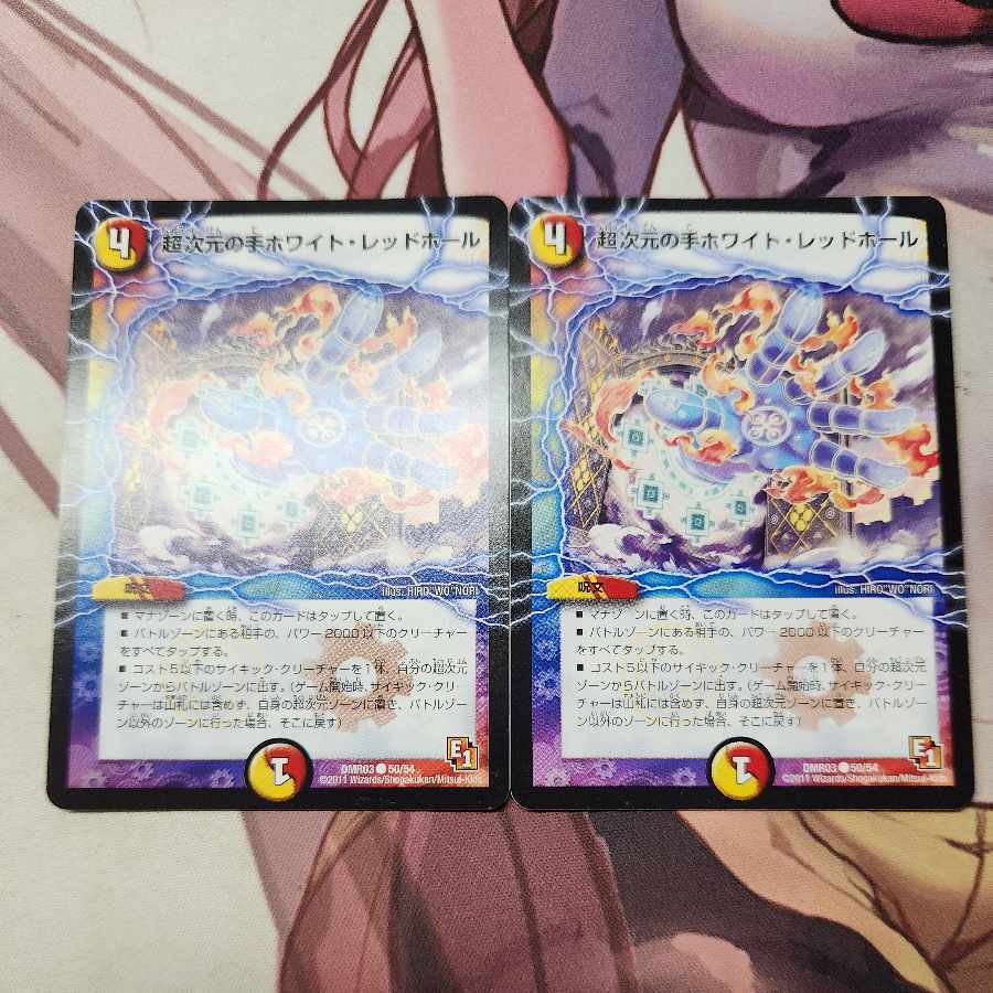 Psychic次元の手ホWight・レッドホール