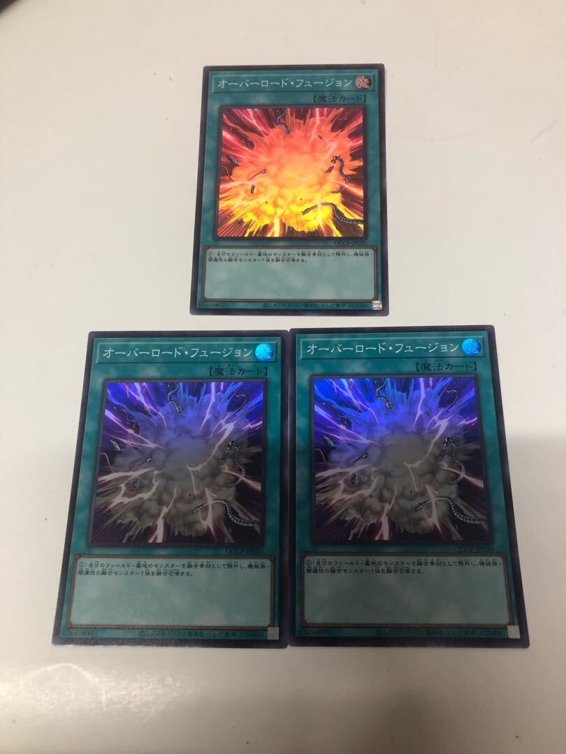 オーバーロード・フュージョン