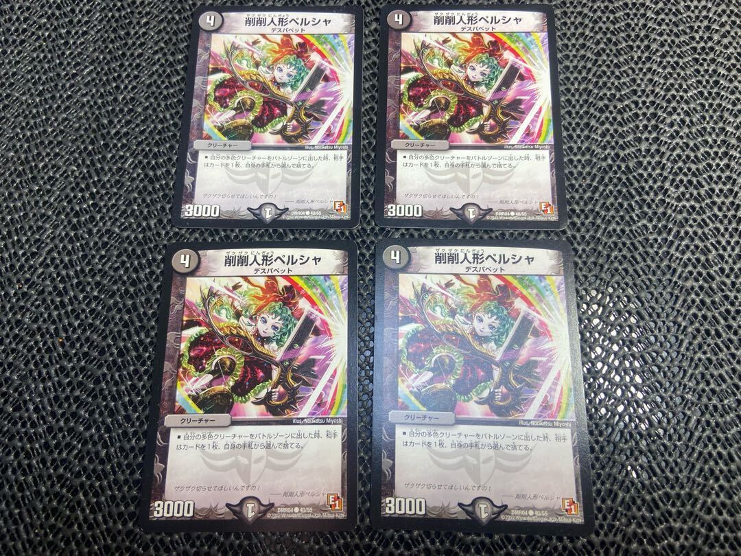 削削人形ペルシャ