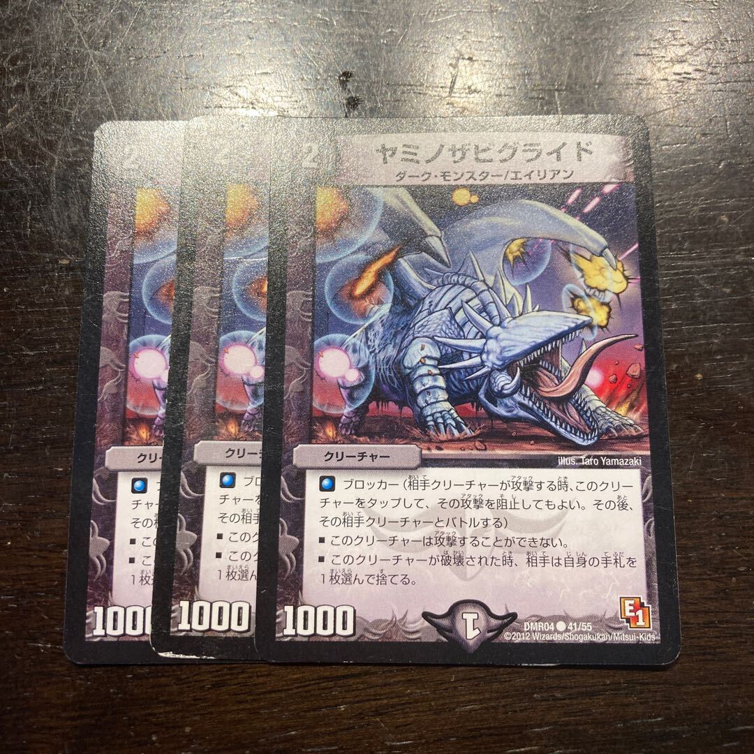 ヤミノザビグライド