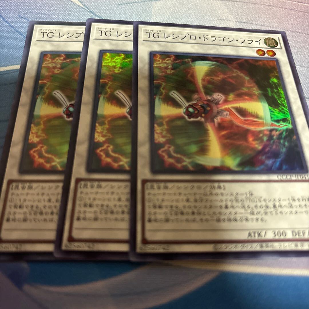 TG レシプロ・ドラゴン・フライ