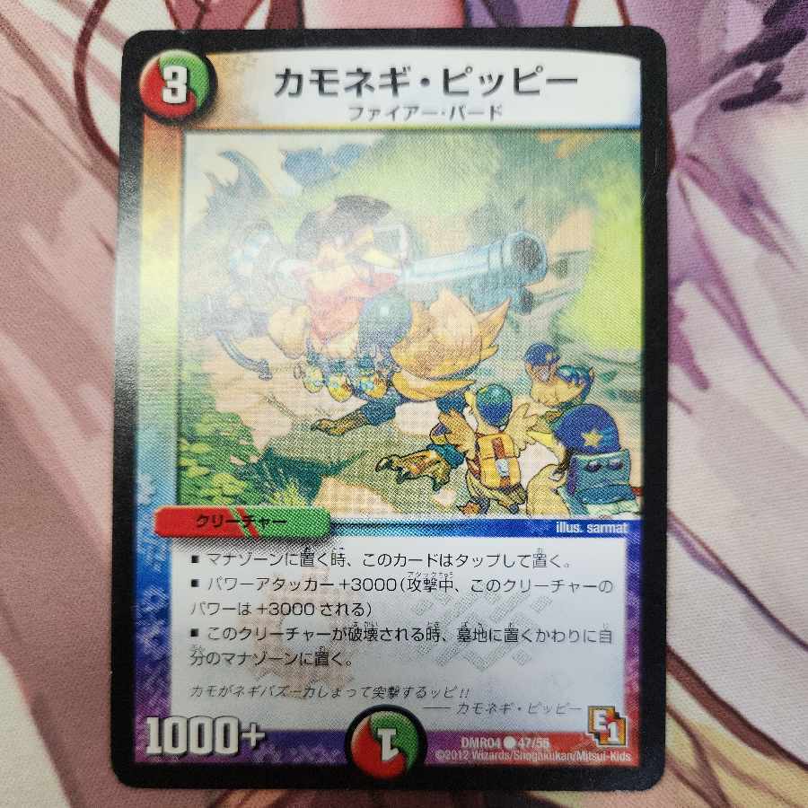 Farfetch’d・Clefairyー