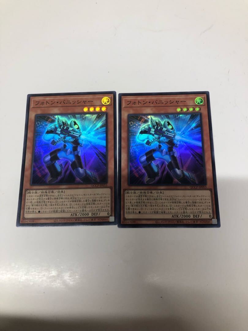 フォトン・バニッシャー