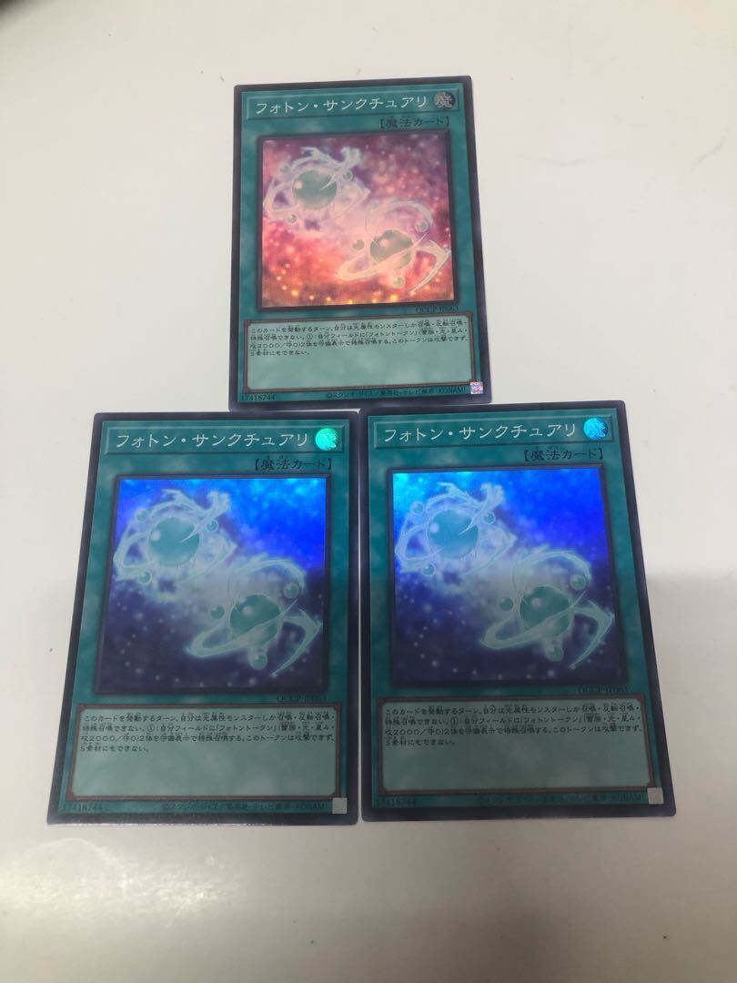 フォトン・サンクチュアリ