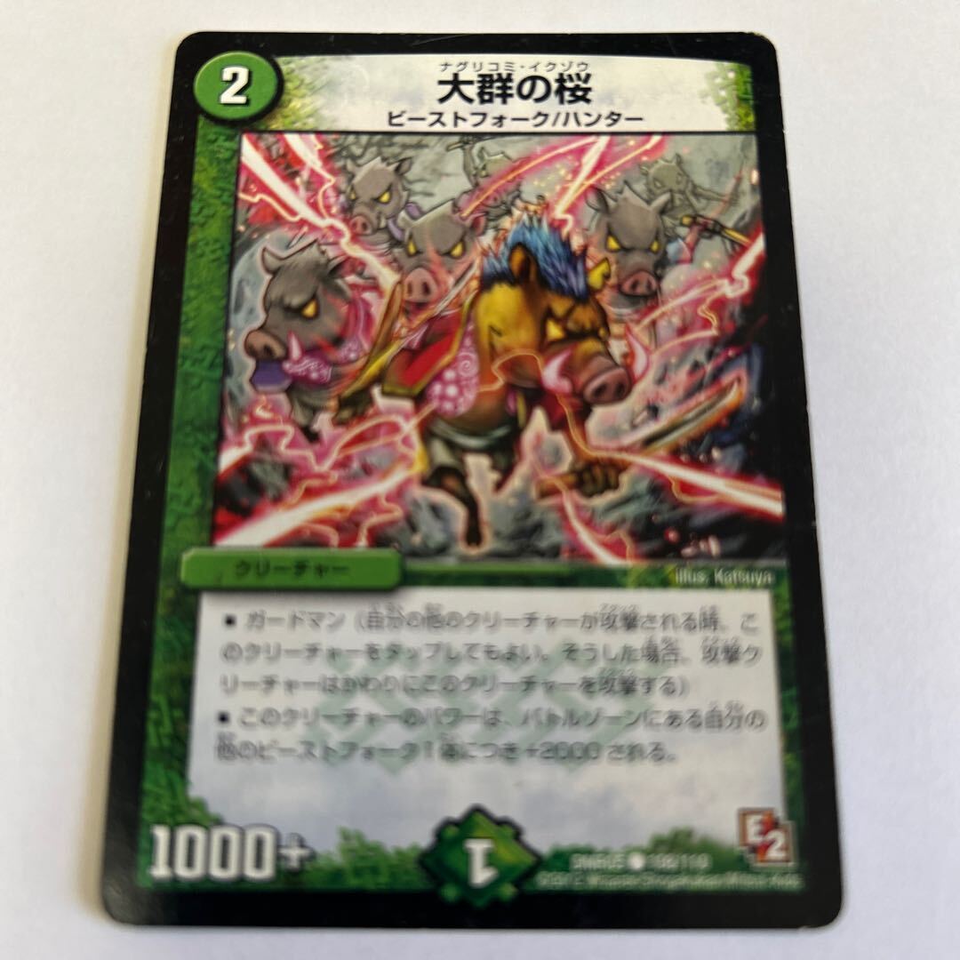 大群の桜(通常)