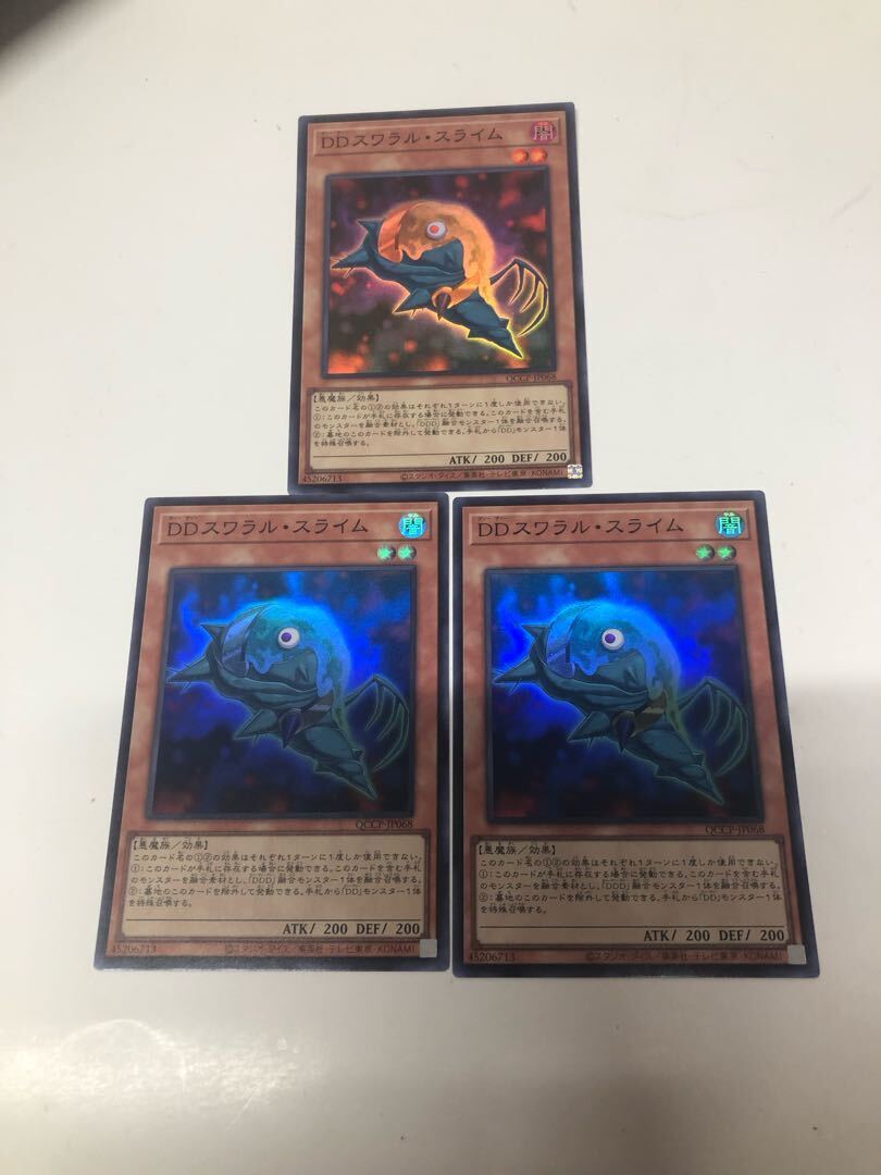 DDスワラル・スライム