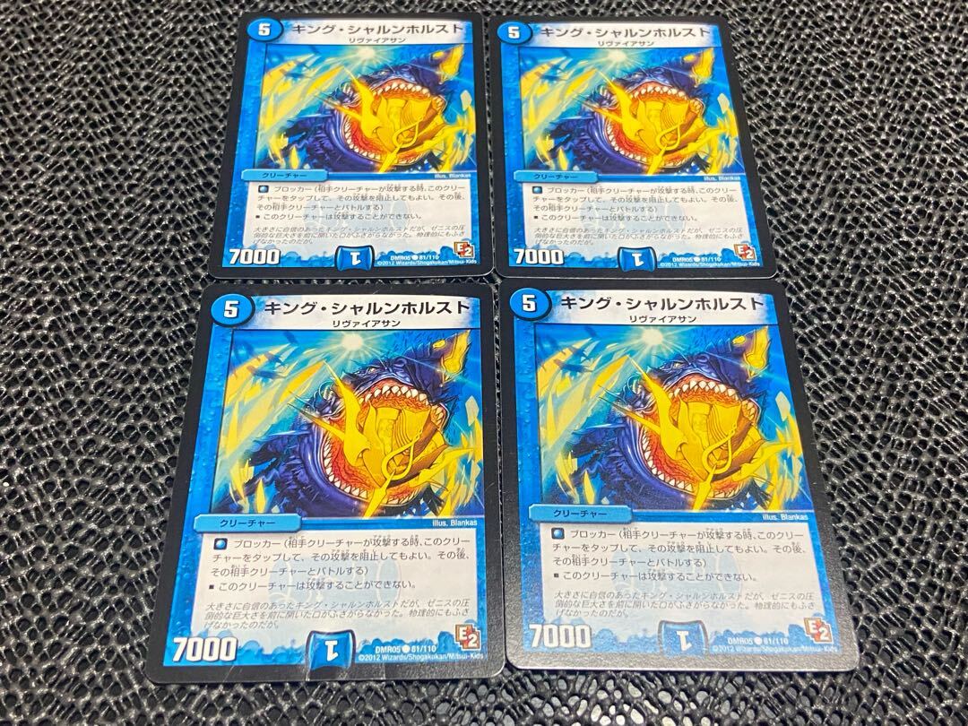 キング・シャルンホルスト