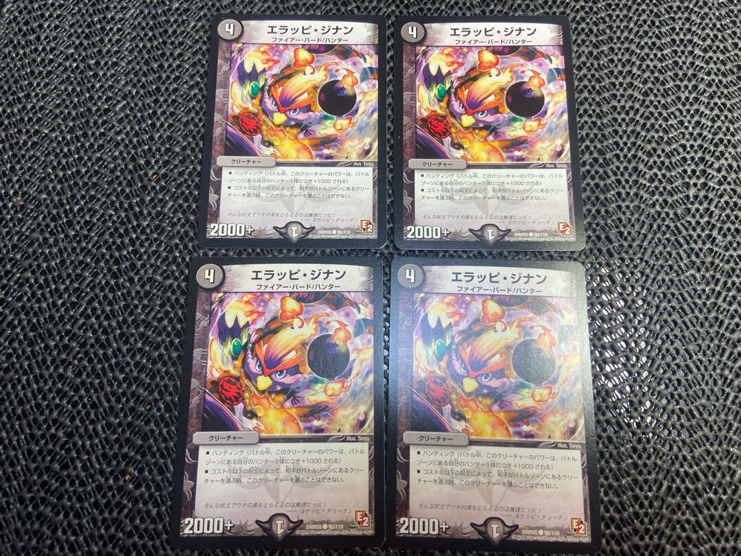 エラッピ・ジナン