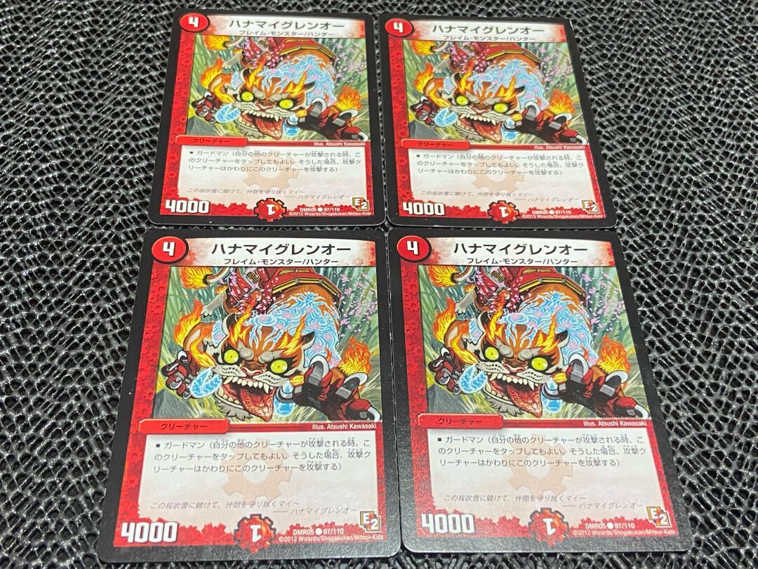 ハナマイグレンオー