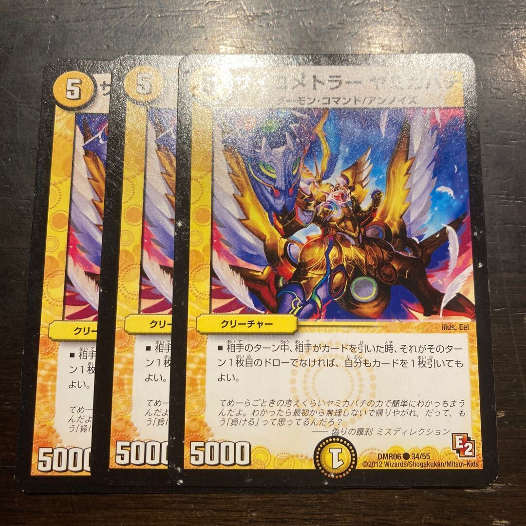 サイコメトラー ヤミカバチ