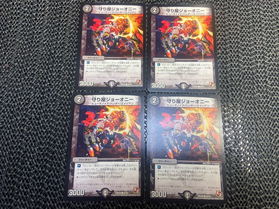 守り屋ジョーオニー