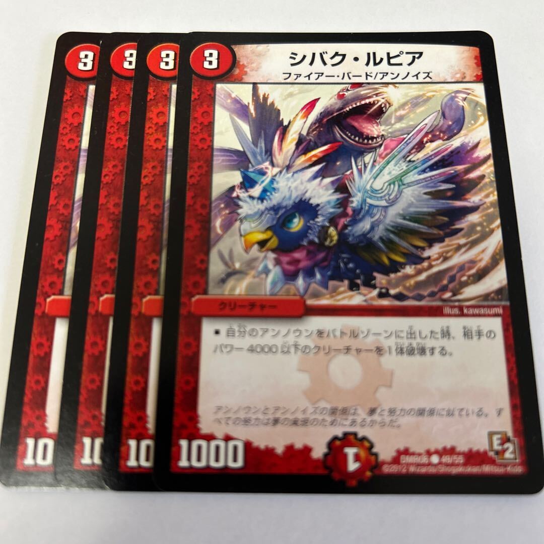 シバク・ルピア