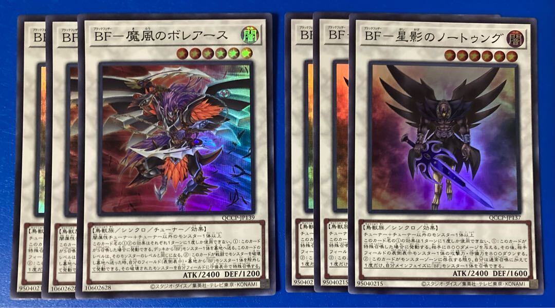 BF-星影のノートゥング