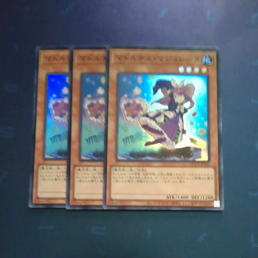 マドルチェ・マジョレーヌ