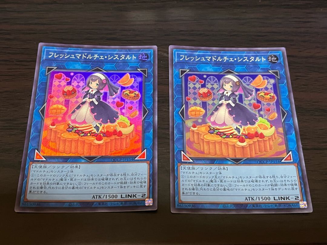 フレッシュマドルチェ・シスタルト