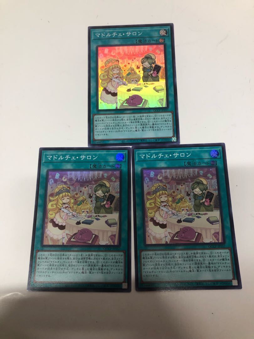 マドルチェ・サロン