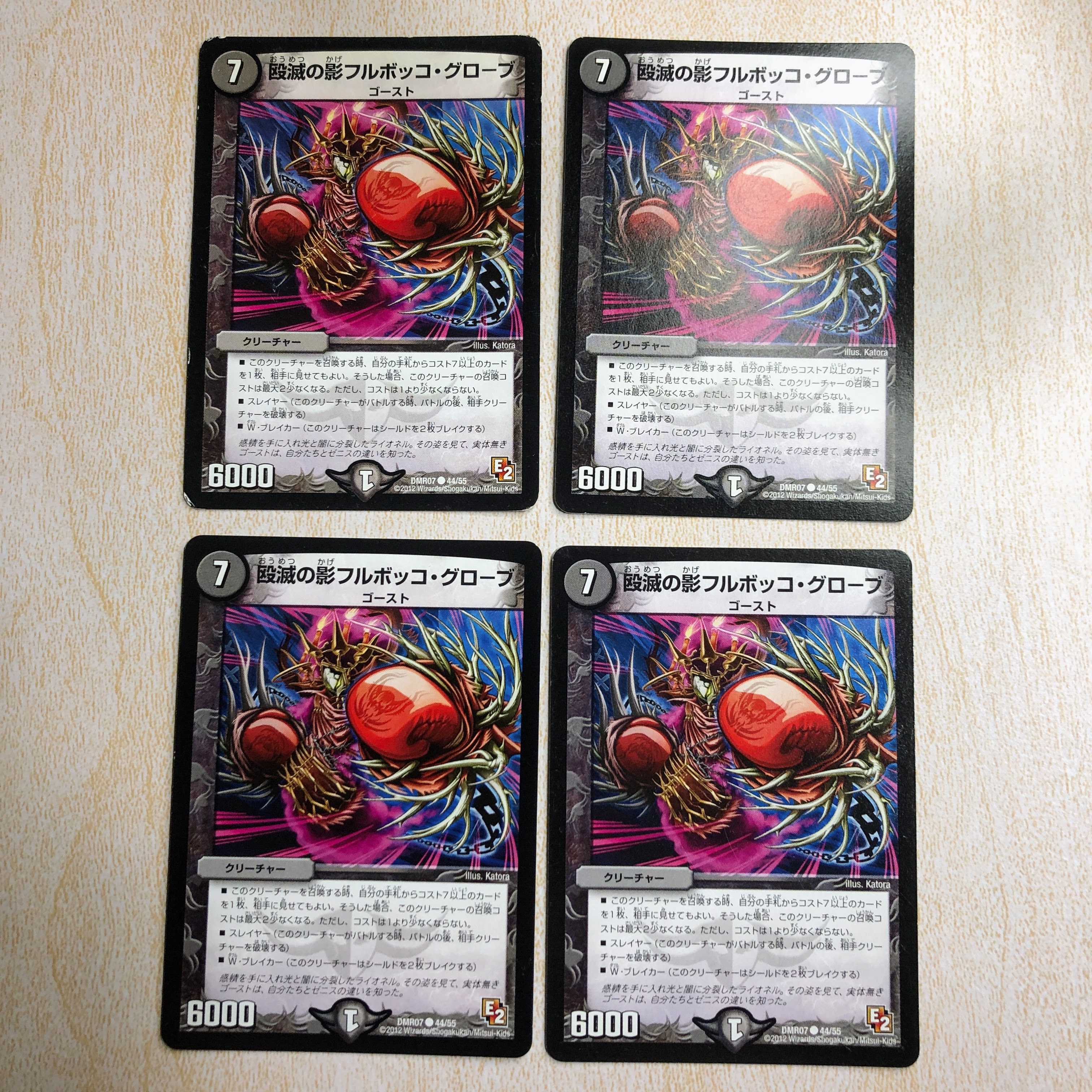 殴滅の影フルボッコ・グローブ