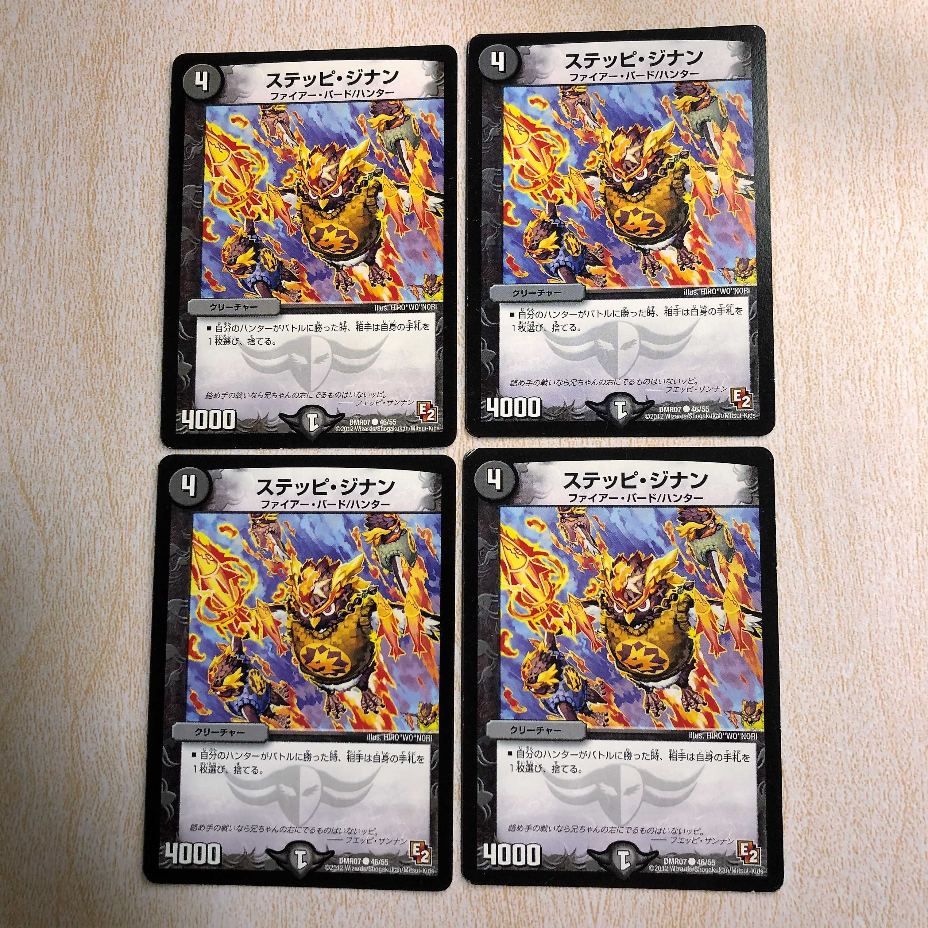 ステッピ・ジナン