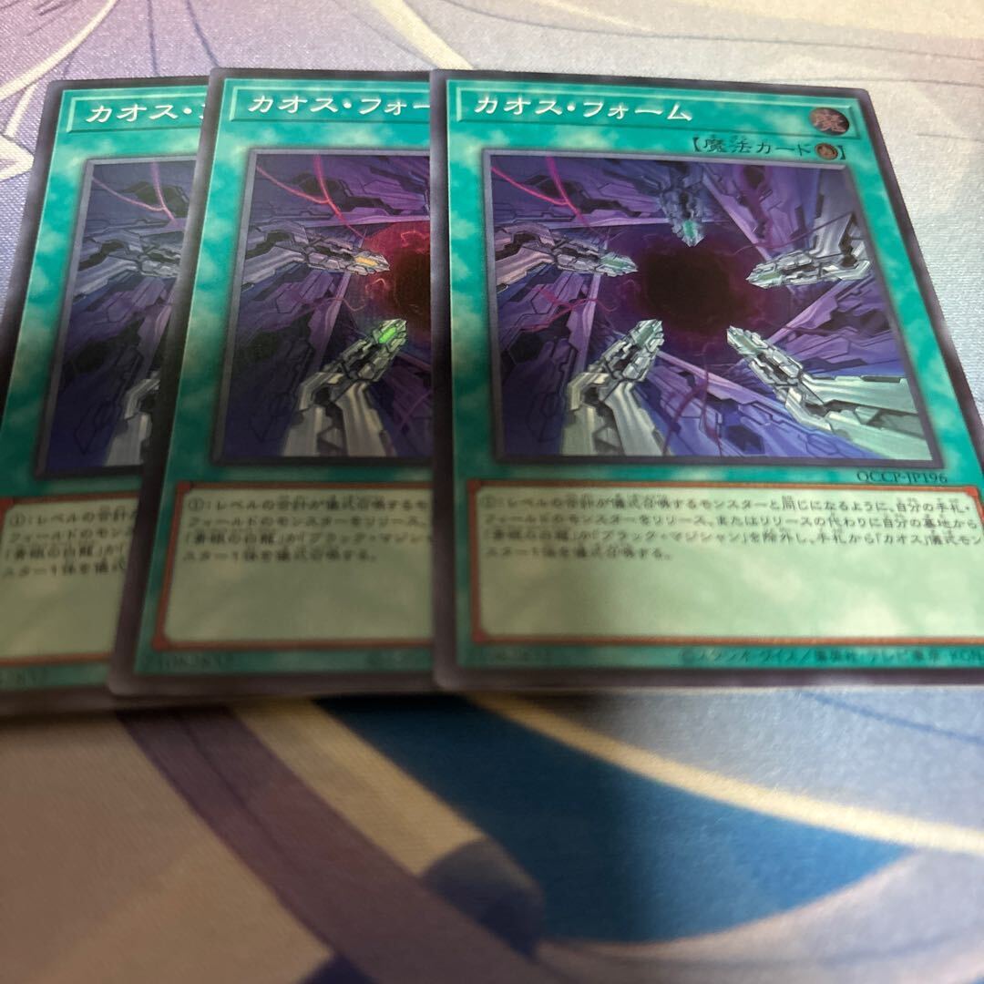 カオス・フォーム