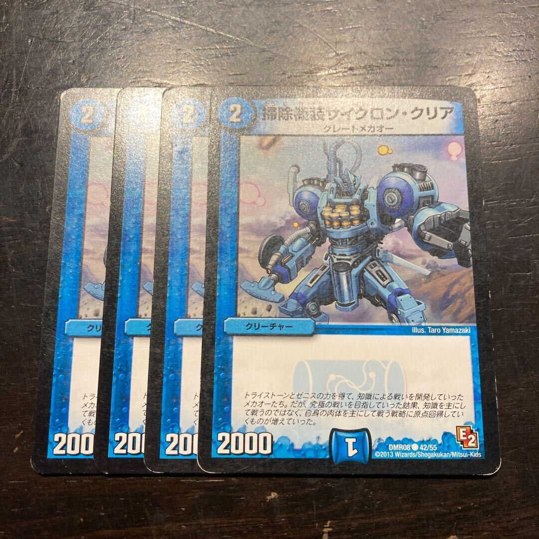 掃除機装サイクロン・クリア