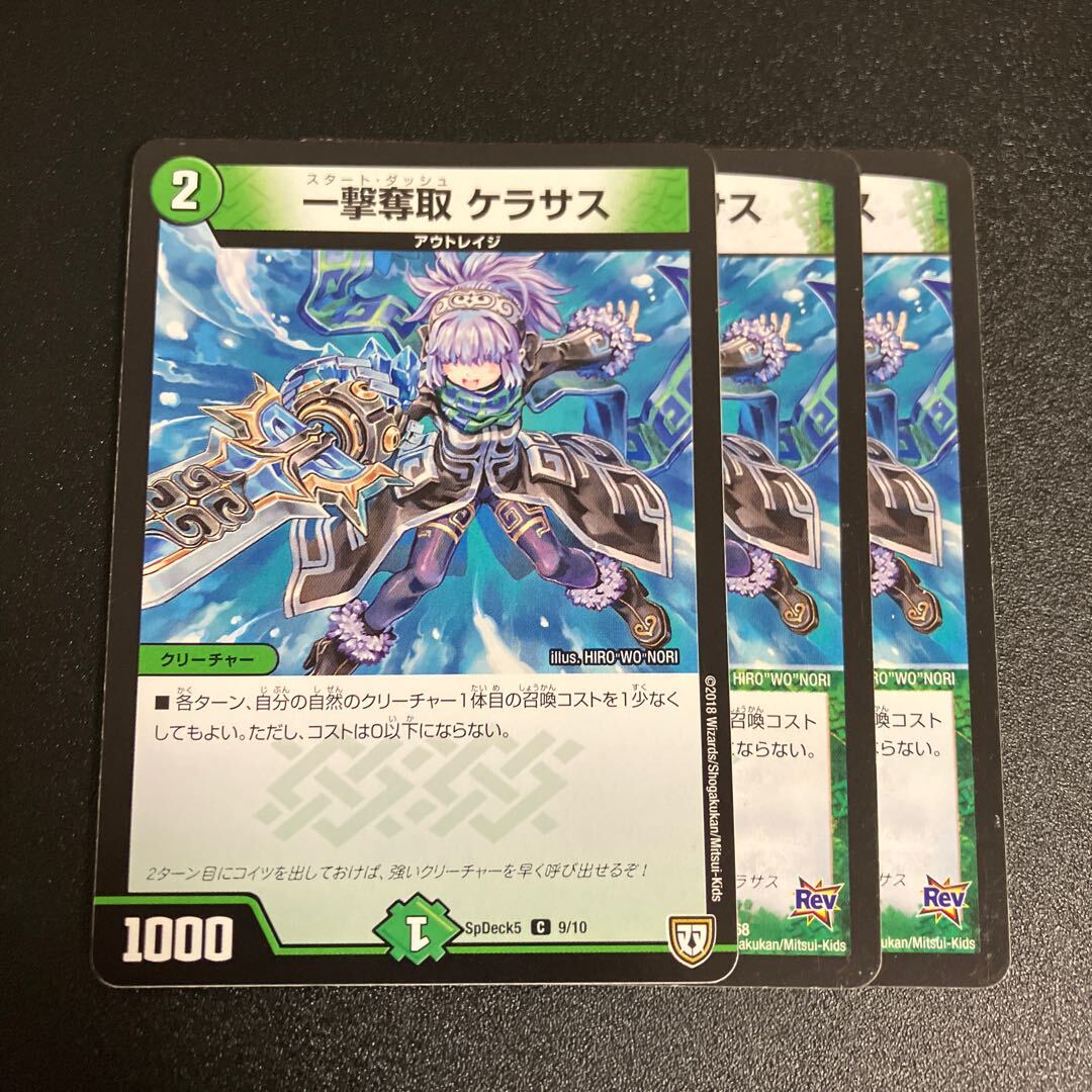 一撃Desertion ケラサス(通常)