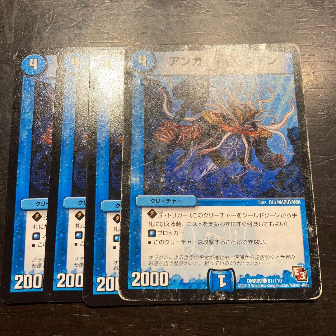 アンカー・キャプテン