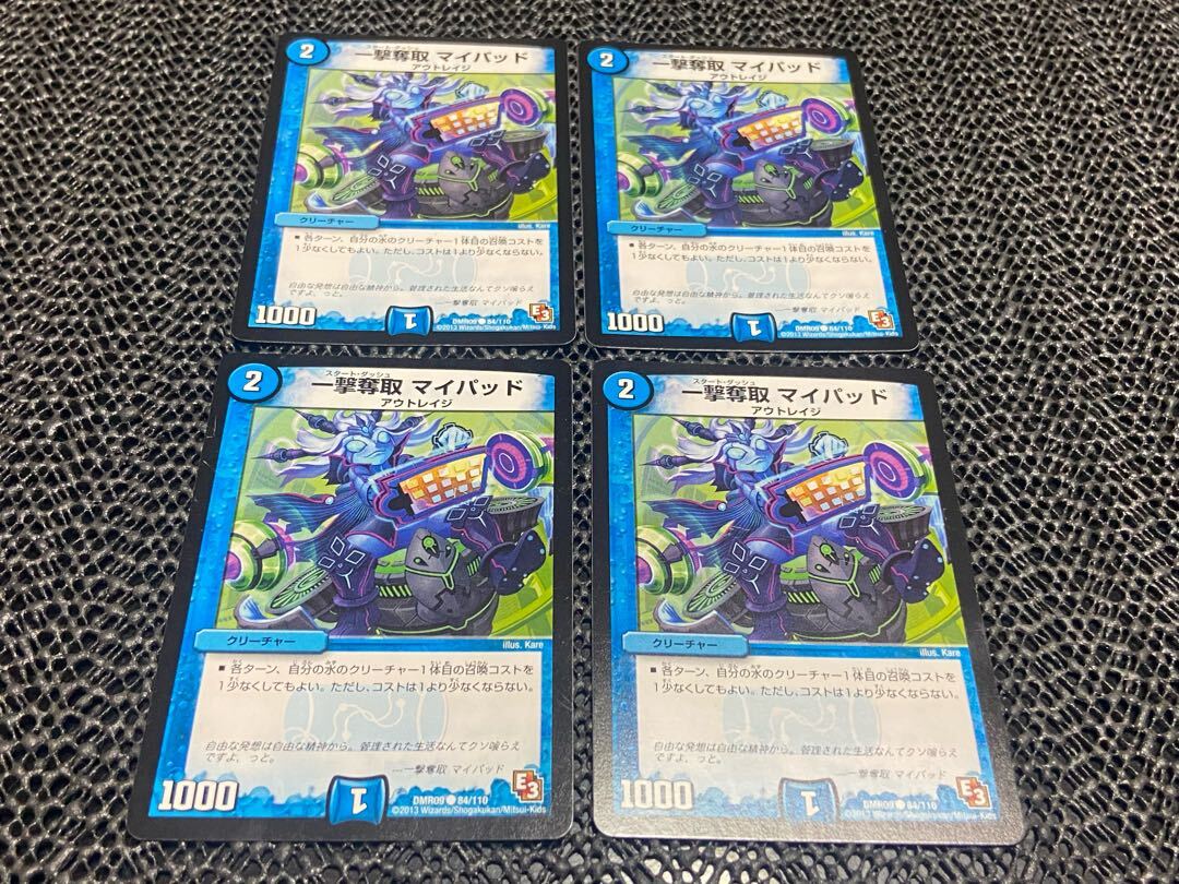 一撃Desertion マイパッド